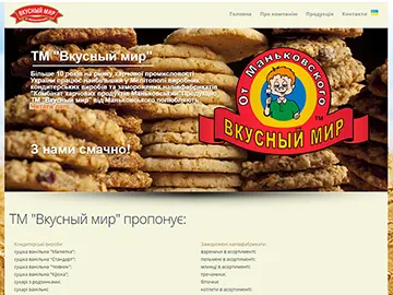 розробка сайтів Україна сайт виробника кондитерських виробів та напівфабрикатів КХП Маньковский